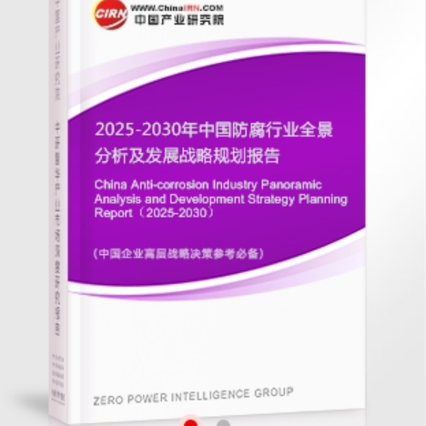 临夏安特佳防腐为您解读2025防腐行业市场规模及未来趋势分析