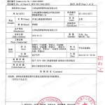临夏重防腐地坪,临夏超强耐腐蚀涂料-缩略图3